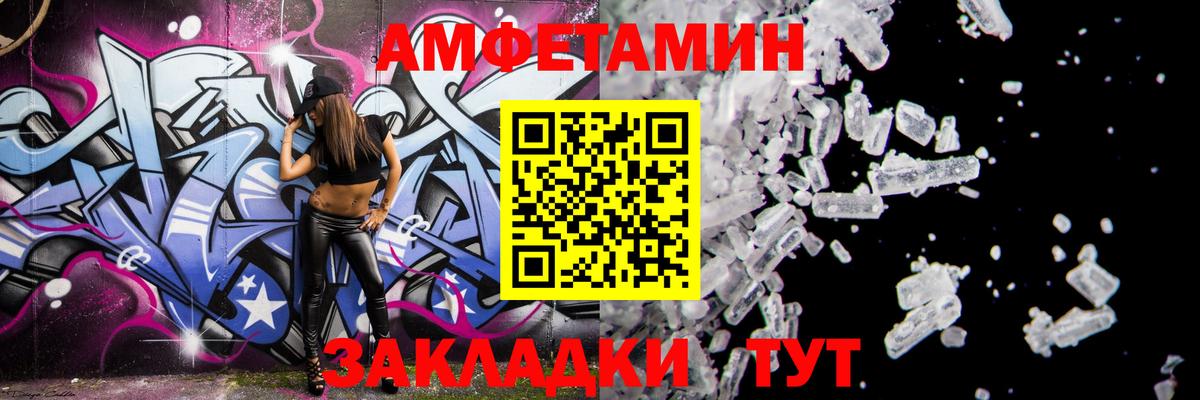 АМФЕТАМИН Premium Новокубанск
