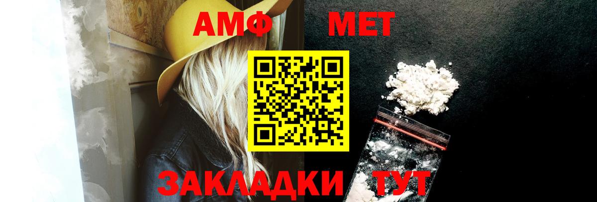 Новокубанск  Amphetamine  Вход с VPN  Amphetamine Розовый 