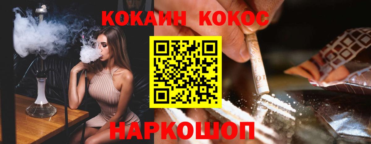 Кокаин FishScale Новокубанск