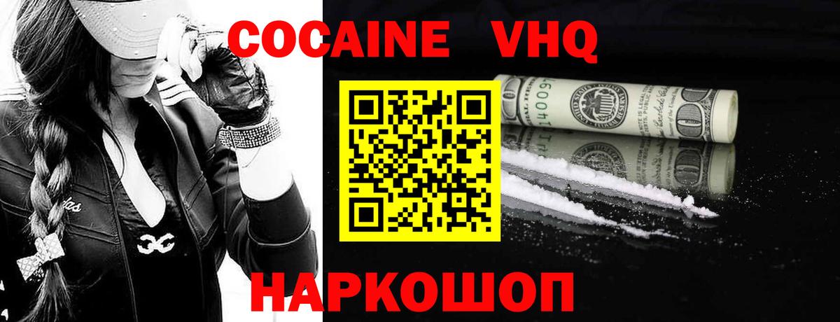 Cocaine 99%  Cocaine Перу  Новокубанск  Вход с VPN 