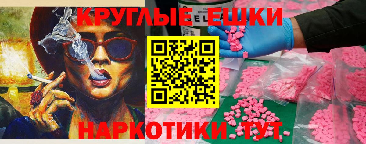 ЭКСТАЗИ  Вход с VPN  Новокубанск  Ecstasy Дубай  Экстази 99% 