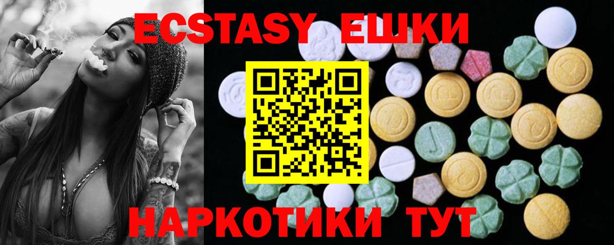 ЭКСТАЗИ XTC Новокубанск