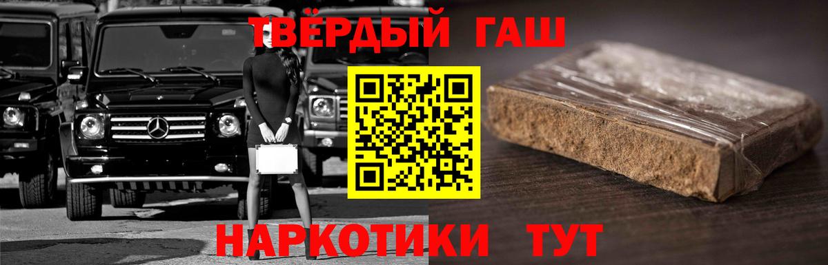 Гашиш Cannabis Новокубанск