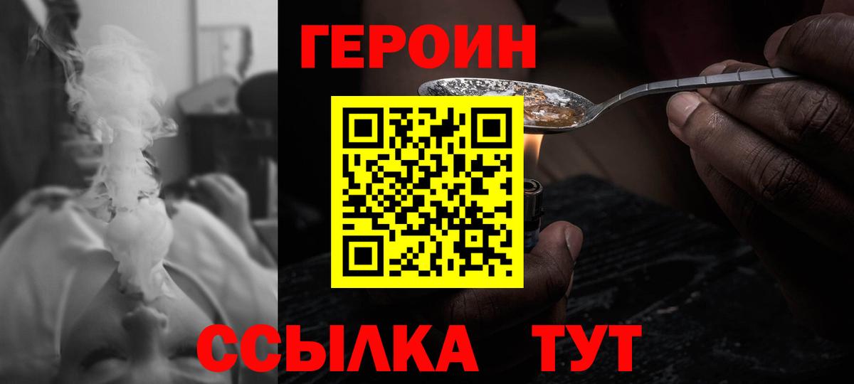 ГЕРОИН герыч Новокубанск