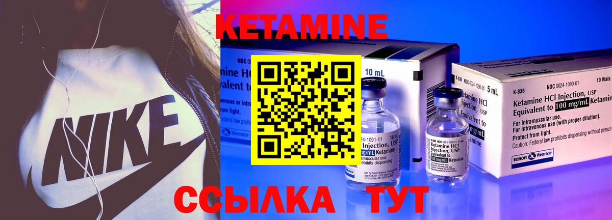 Новокубанск  Кетамин VHQ  Вход с VPN 
