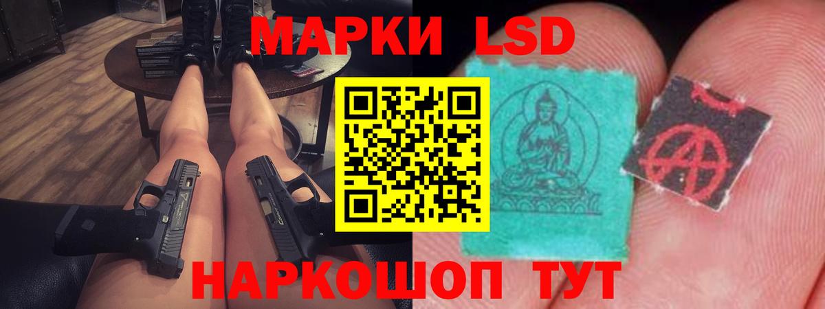 Лсд 25 экстази кислота  Вход с VPN  Новокубанск  LSD-25 экстази кислота 