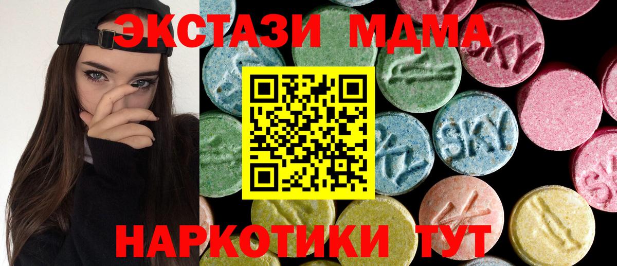 MDMA молли  Вход с VPN  Новокубанск  MDMA  МДМА Molly 