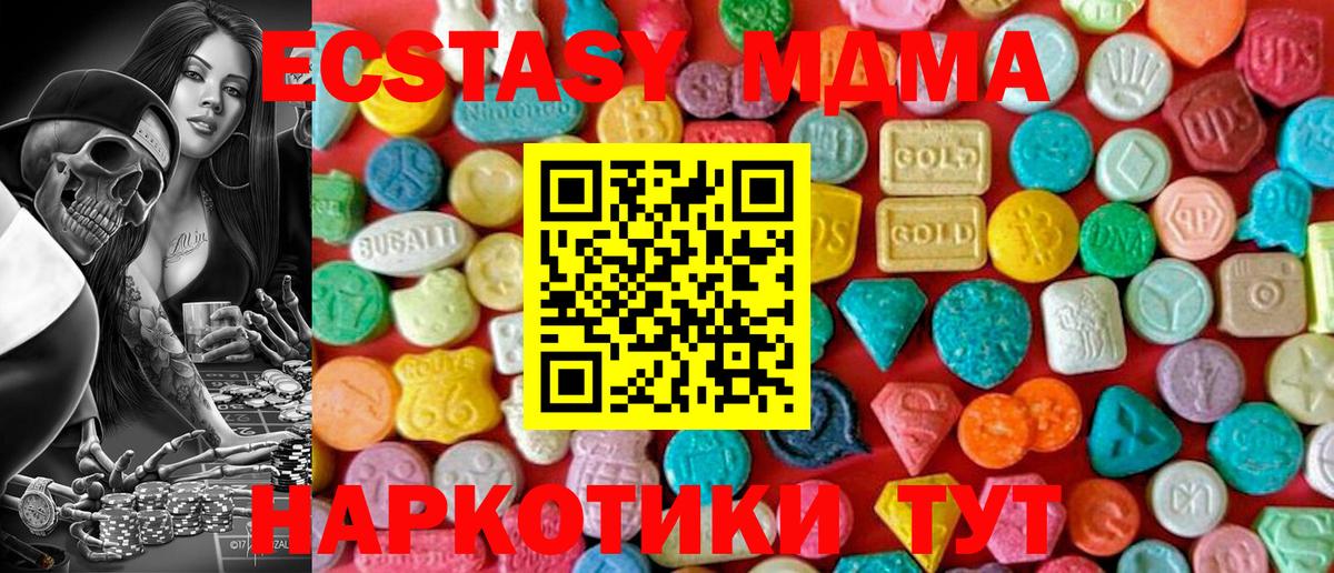 MDMA кристаллы Новокубанск