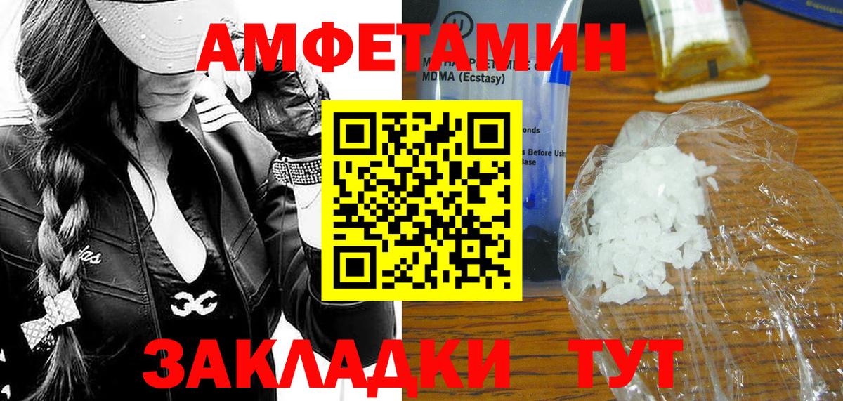 МЕТАМФЕТАМИН  Вход с VPN  Новокубанск  Первитин винт 