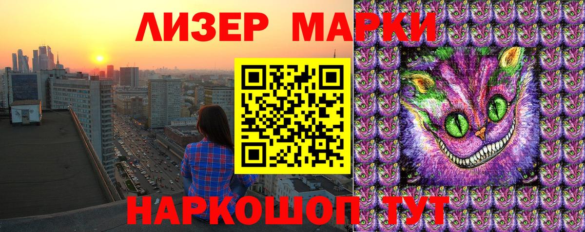 Марки 25I-NBOMe 1,5мг  Марки 25I-NBOMe  Вход с VPN  Новокубанск  Марки 25I-NBOMe 1,5мг 