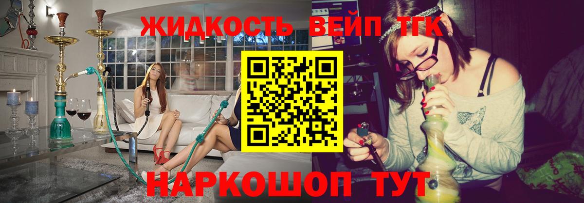 Дистиллят ТГК жижа  Дистиллят ТГК концентрат    ссылка  Новокубанск  Вход с VPN 