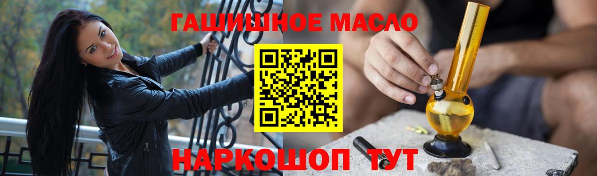 ТГК вейп с тгк Новокубанск
